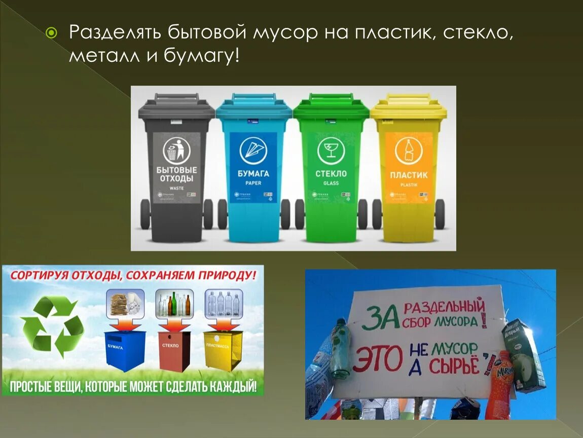 Скачать инфографику - Kavita.es - Блог об осознанной жизни Middle school science