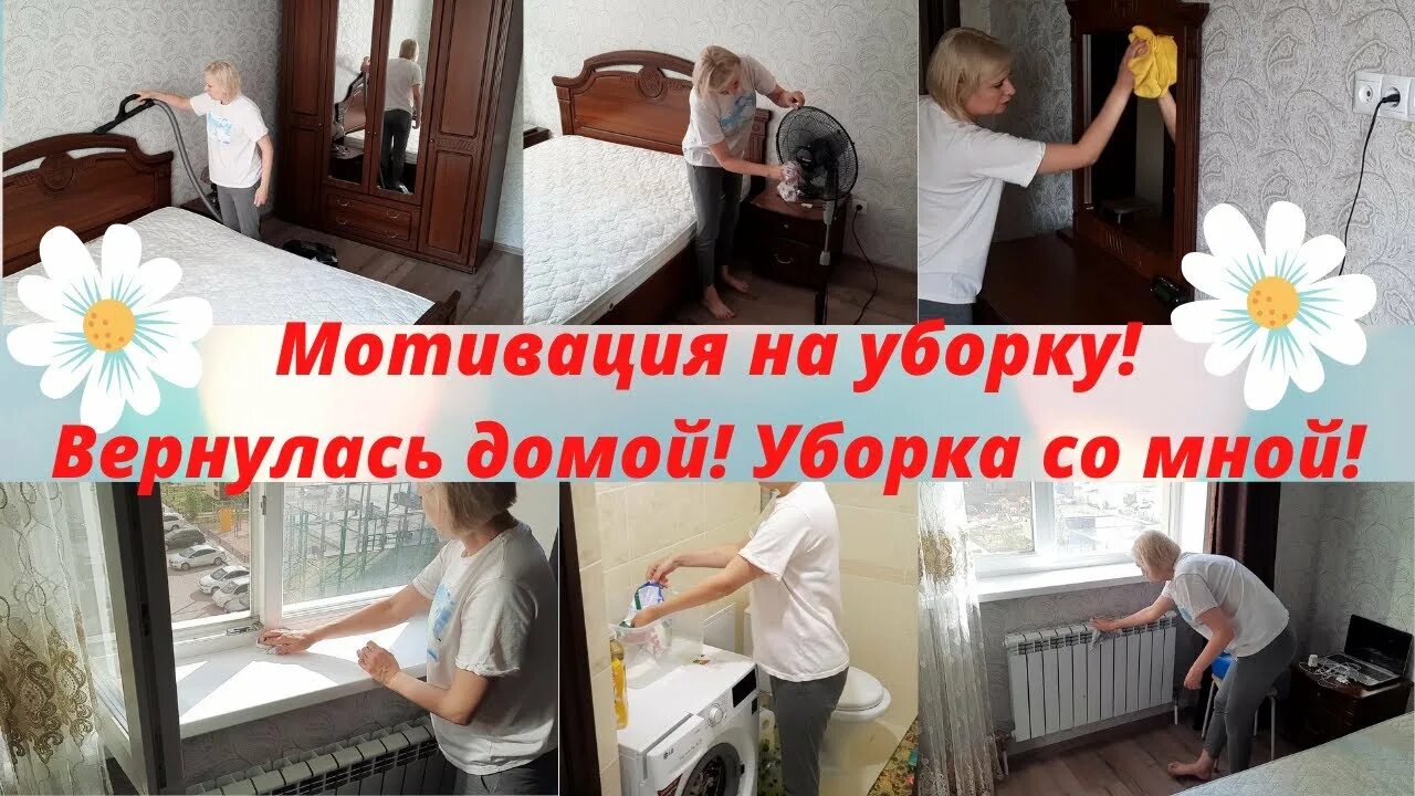 Мотивация на уборку. Мотивация на уборку картинки. Эстетика мотивация для уборки. Мотивация на уборку в словах.