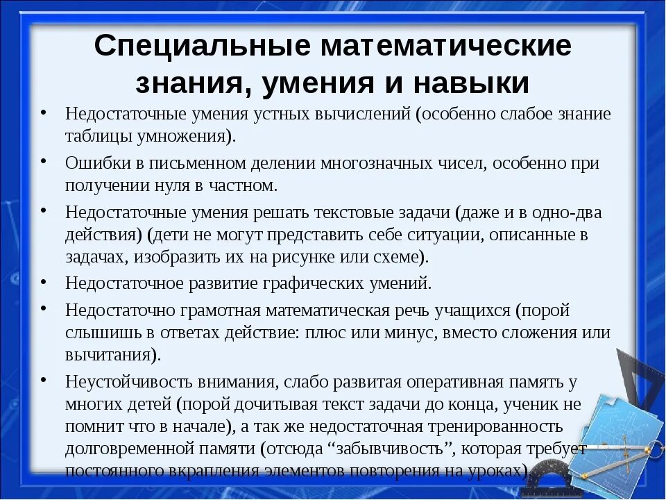 Какие математические знания