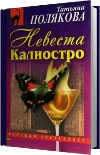 Бесплатные аудиокниги татьяны поляковой