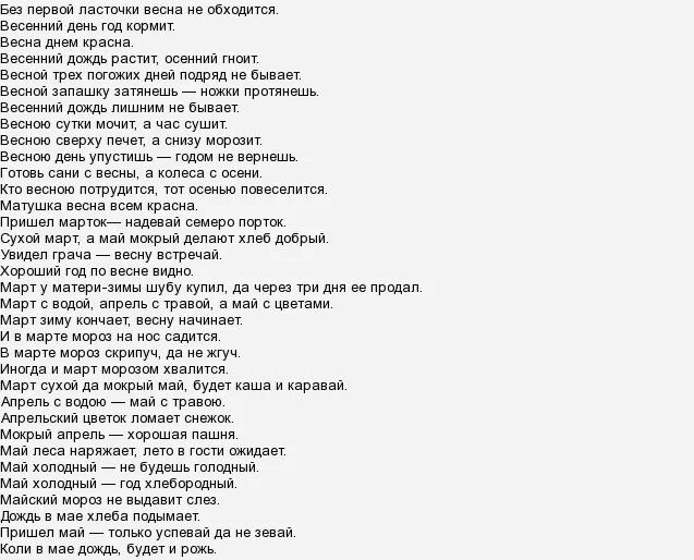 Марток надевай семь порток. Марток семеро порток. марток надевай семь порток поговорка. март марток одевай 7 порток. марток наденешь семеро порток.