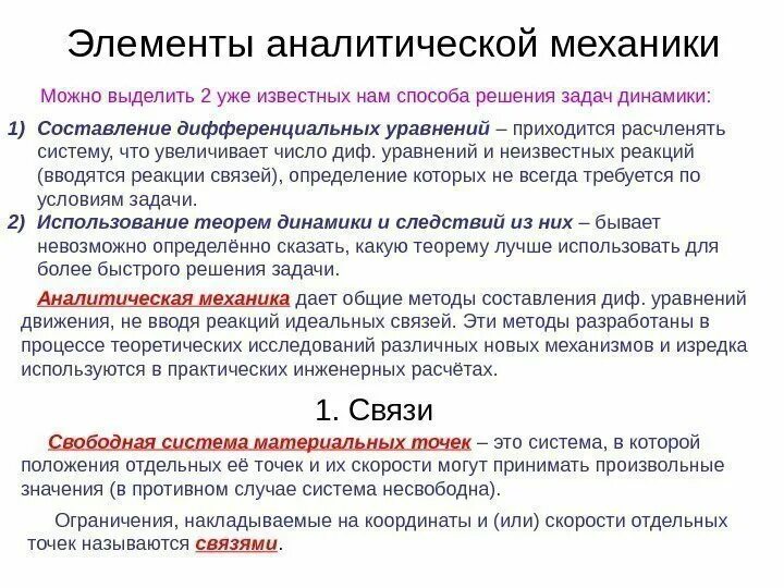 Стратегия социального проекта. То можно выделить два. Слова убеждения. К качественным методам описания систем не относится:. То можно выделить два.