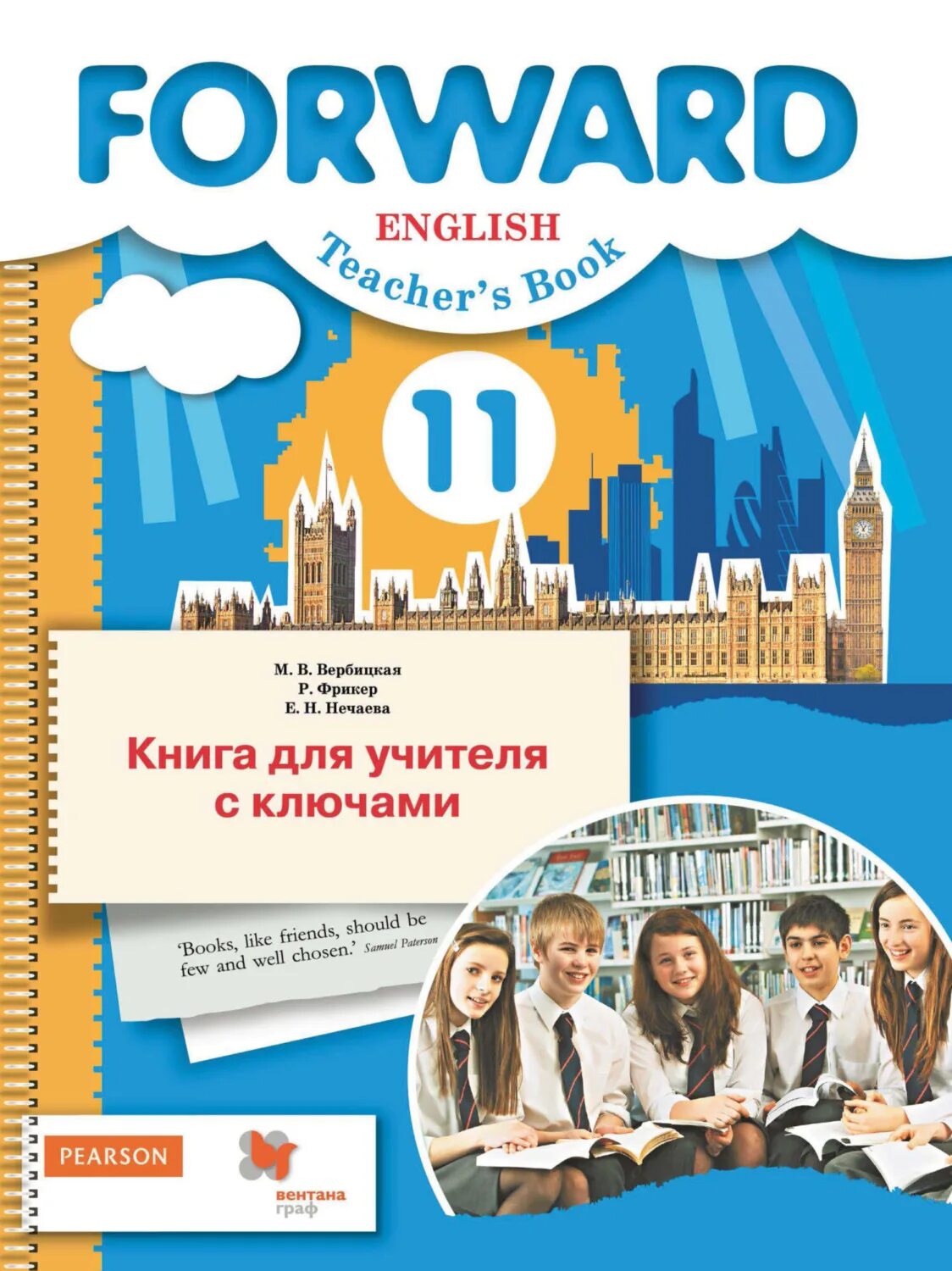 Англ 11 вербицкая. Книга для учителя английский язык 11 Вербицкая. Английский Вербицкая forward 10 -11. Forward книга для учителя. Forward 10 класс книга для учителя.