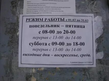 Часы работы главпочтамта сегодня