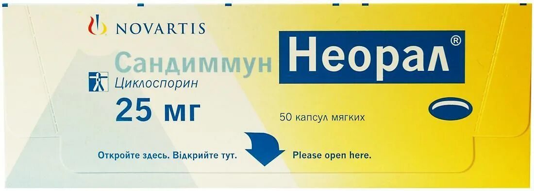 Сандиммун Неорал капсулы 100 мг. Сандиммун Неорал 25. Сандиммун Неорал 50 мг. Циклоспорин Сандиммун Неорал.