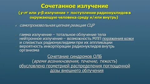 Острое воздействие