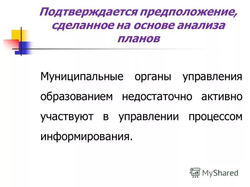 Гипотезы черного ящика. В чём состоит метод доказательства от противного геометрия 7 класс. Традиционное общество это в обществознании определение. Сделать предположение. Общий токсический синдром.