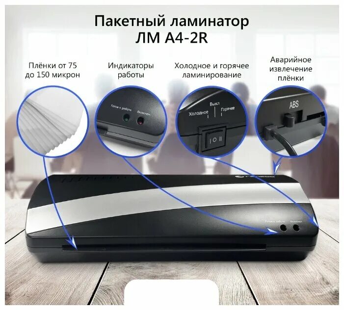 Ламинатор гелеос лм-а3-2r. Гелеос нагрев толщина мкм ламинатор. Ламинатор гелеос лм a4 про. Ламинатор лм a3-2r гелеос/лма3-2r. Buro лм а4+(бс).