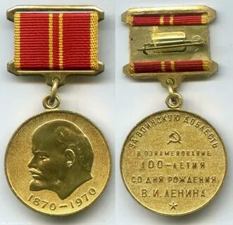 За воинскую доблесть 100 летия