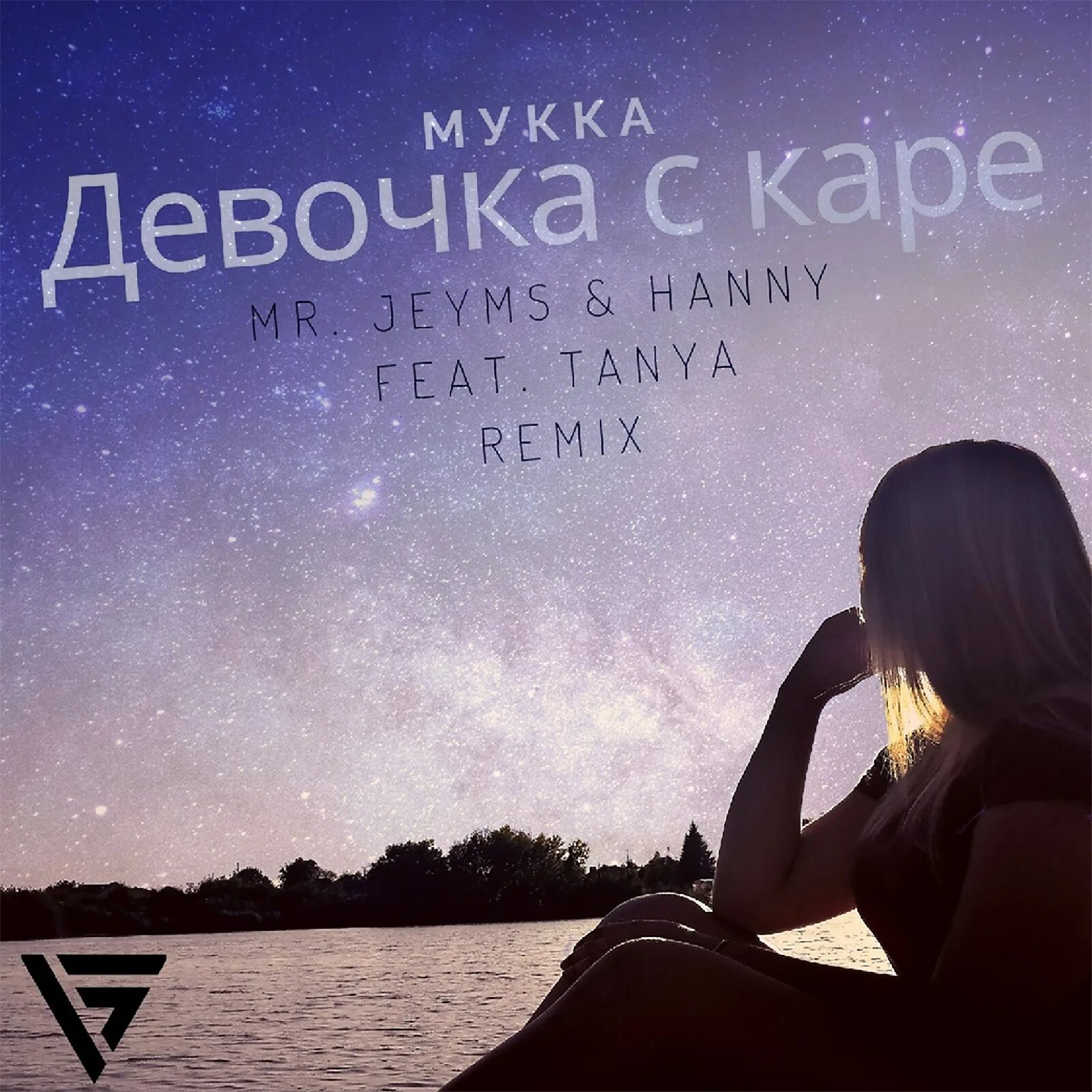 Подруга ремикс