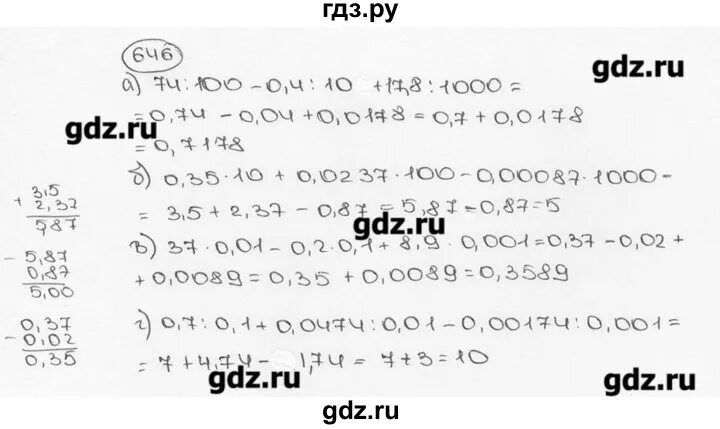 Виленкин 6 класс номер 115. Номер 646 по математике 6. Математика 6 класс номер 652. Математика номер 646 Виленкин.