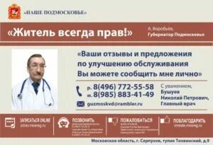 Минздрав круглосуточно