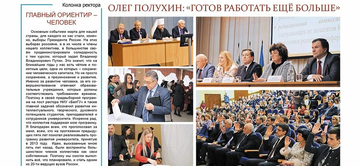 Белоусова оксана николаевна ниу белгу. Студенты белгу на занятиях. Ниу белгу брендбук. Белгу аудитория медицинский. Журнал белгу.