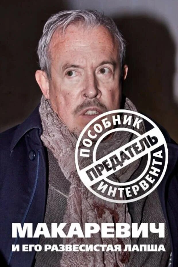 Группа воскресенье кто виноват. Группа воскресенье кто виноват. Кто виноват макаревич. Кто виноват макаревич. Кто виноват макаревич.