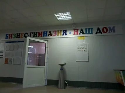 Бизнес гимназия волгоград