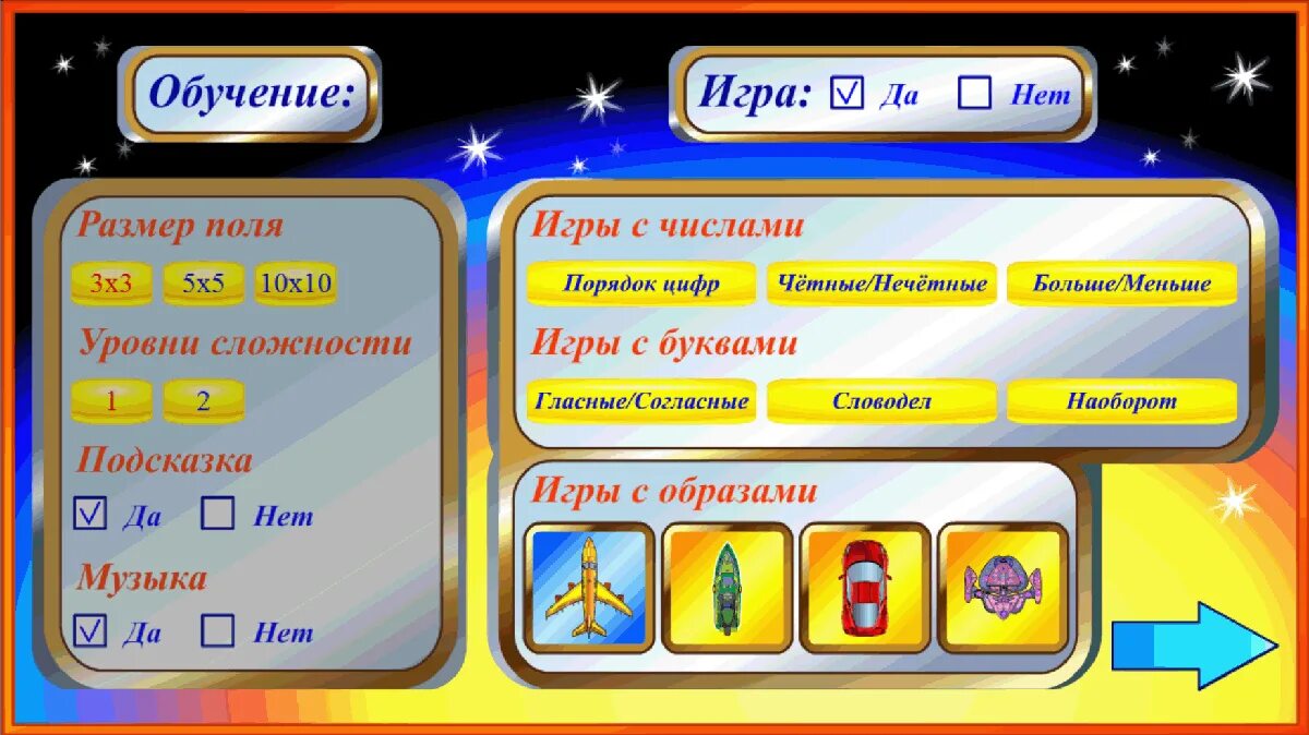 Интерактивные игры по информатике. Игры тренажеры. тренажер по информатике. веселый интерфейс из детской игры.