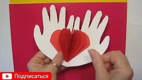 Открытка сердечко из рук