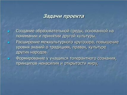 Создание образовательного педагогического проекта