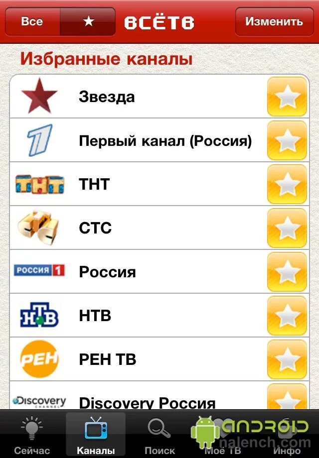 Телепрограмма приложение для андроид