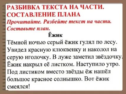 Темной ночью серый ежик гулял по лесу