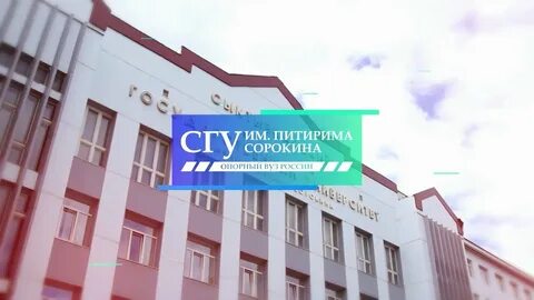 Сгу поступившие 2024