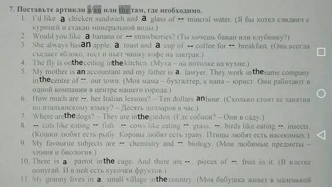 Употребите где требуется артикли a an the
