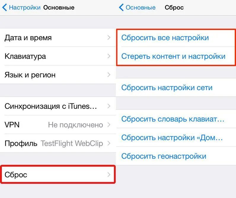 Удалились настройки на айфоне. Сброс до заводских настроек iphone 6s. Сброс до заводских настроек айфон 6 s. Сбросить айфон до заводских настроек 6s. Сбросить айфон 8 до заводских настроек.