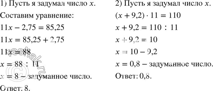 Умножение и деление натуральных чисел, 5 класс