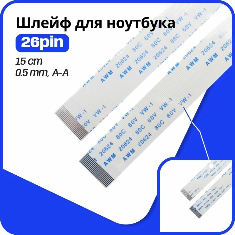 Шлейф awm 20624 80c vw 1. Шлейф awm 20624 80c 60v vw-1. awm 20624 80c 60v. cheng e493010 awm 20624 80c 60v vw-1 24 контактов. e254391 awm 20624 80c 60v vw-1 разъём.