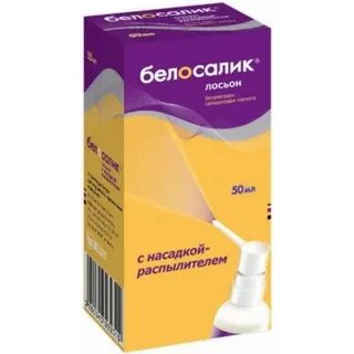 Белосалик лосьон аптеки