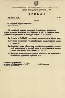 Приказ об открытии центра