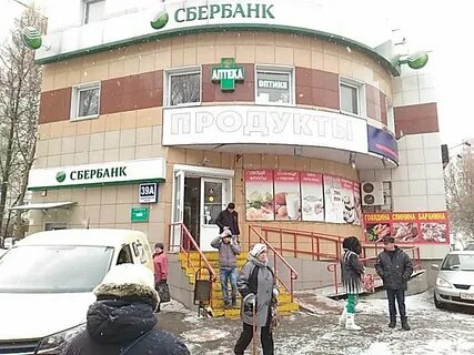Сбербанк ореховый бульвар