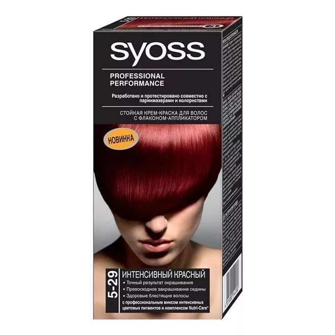 Краска Сйос. Краска Syoss 5-29. Syoss Color краска для волос. Краска сьес интенсивный красный. Краска для волос против