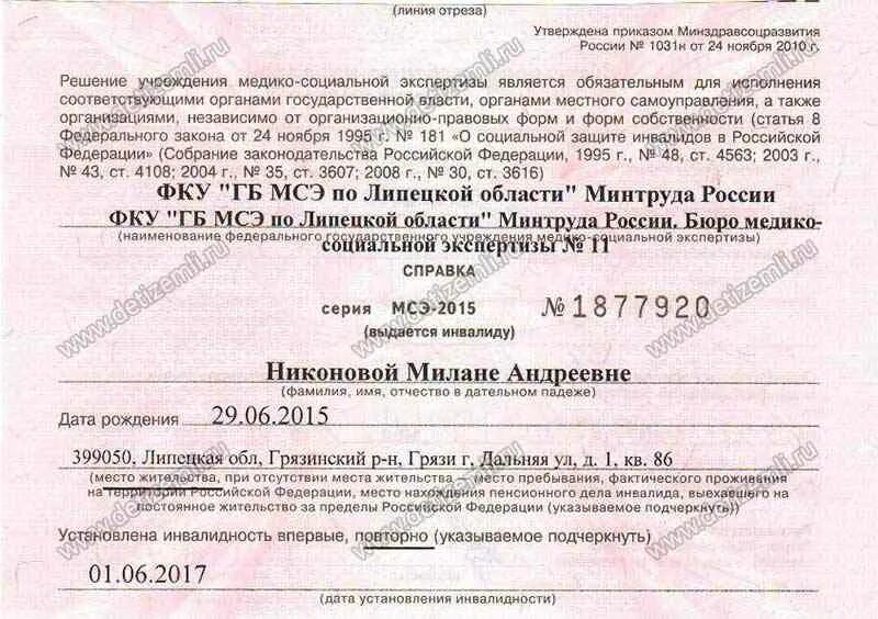 Медико-социальная экспертиза по инвалидности Москва. Справка об инвалидности. МСЭ инвалидность. Справка медико-социальной экспертизы. Гб мсэ по санкт