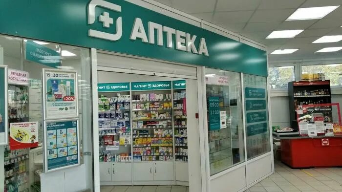 Аптеки салават график