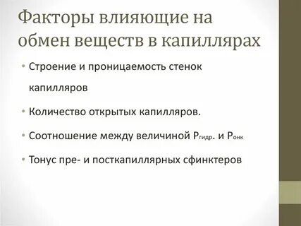 Вещества влияющие на процесс