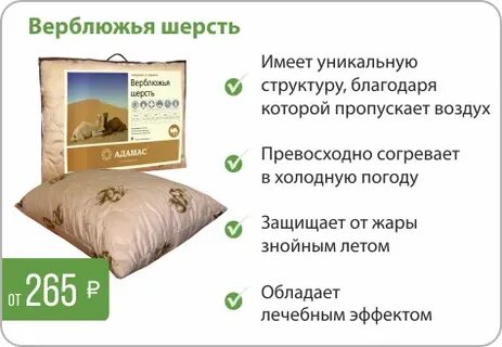 Польза верблюжьей шерсти