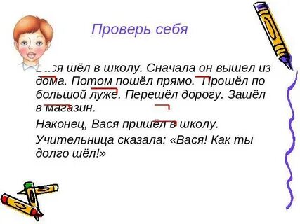 Образование слова приходить