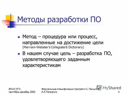 Методы разработки по
