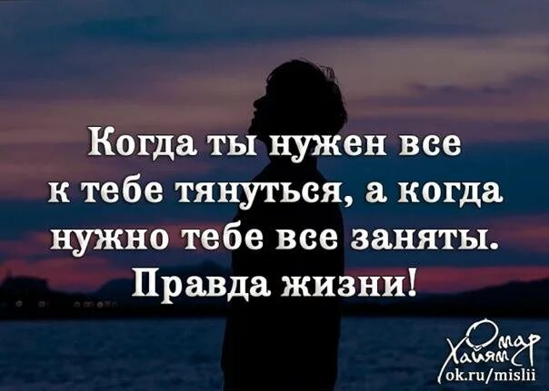 Когда вам нужен был что то