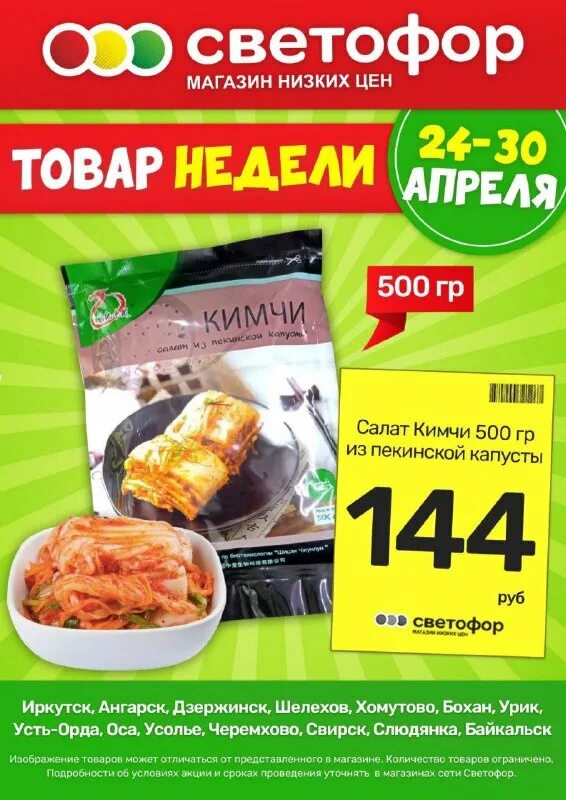 светофор иркутск режим работы. скидки в магазинах покупочка. Dolmio соус томатный с базиликом. светофор котельнич. ассортимент находка магазин.