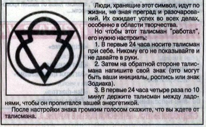 Является ли символом