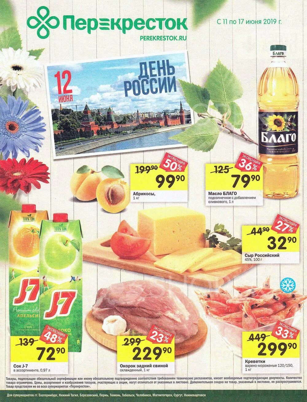 акции магазина монетка. гипермаркеты екатеринбурга каталог. гипермаркеты екатеринбурга каталог. акция в магазине. гипермаркеты екатеринбурга каталог.