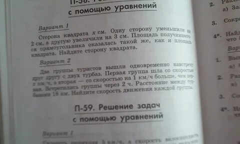Стороны квадрата увеличили в 4