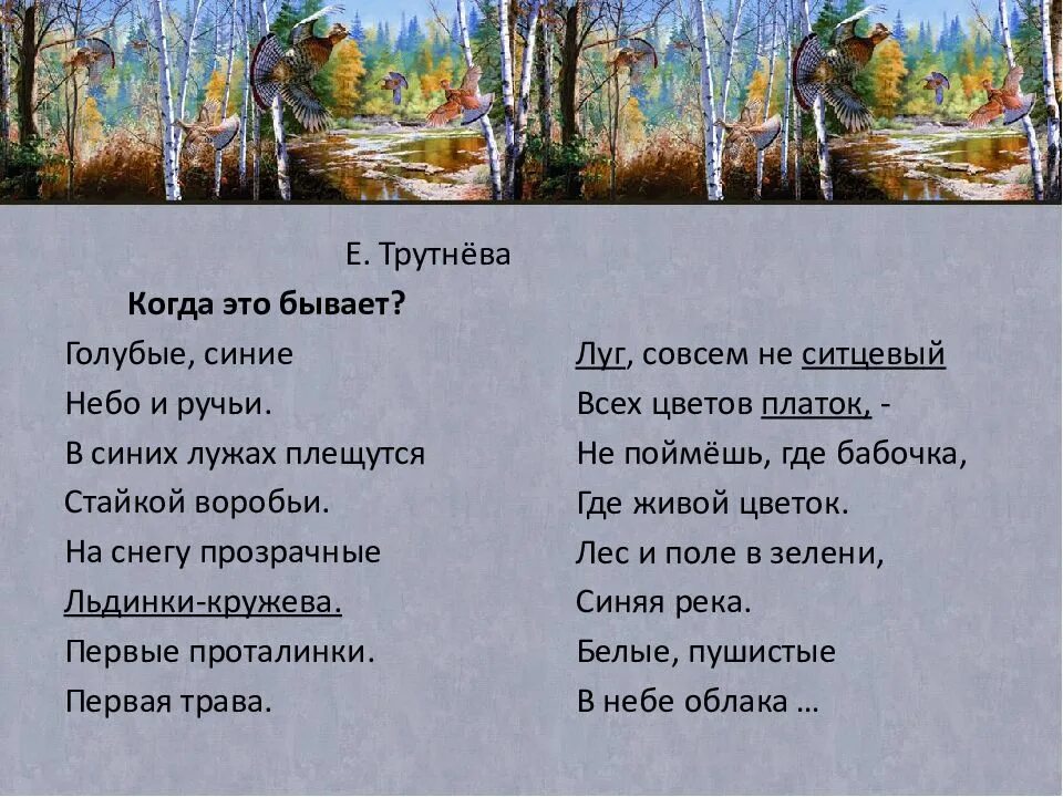 Не бывало и бывает читать