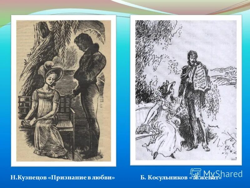 Метель. События метель пушкин. События метель пушкин. Метель. Герои повести метель.