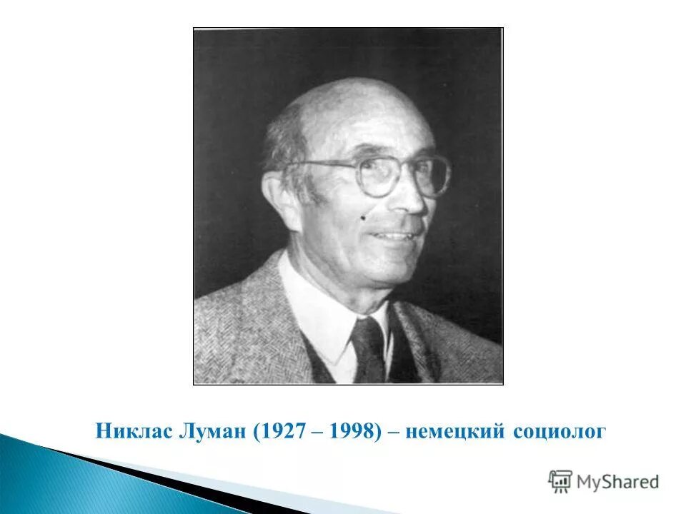 немецких социологов. теория цивилизации н. м. макс (карл эмиль максимилиан) вебер. немецких социологов.