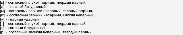 Слова со звонкими согласными. Буквы обозначающие глухие и звонкие согласные звуки. В слове журавлей все согласные звонкие. Слова в которых все согласные звуки. Слова где согласные звуки звонкие.