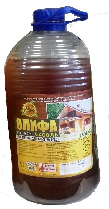 Срок годности олифы