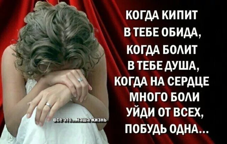 Как вылечить душевную боль
